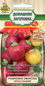 Перец Рубиновое Ожерелье купить