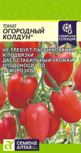 Томат Огородный Колдун купить
