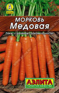 Морковь Медовая  купить