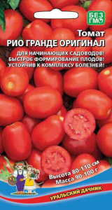 Томат Рио гранде оригинал купить