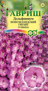 Дельфиниум Новозеландский гигант румянец супермахровый  купить