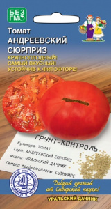Томат Андреевский Сюрприз купить
