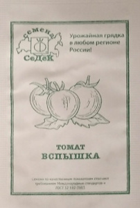 Томат Вспышка б/п купить