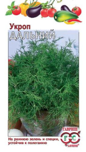 Укроп Дальний  купить