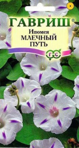 Ипомея Млечный Путь  купить