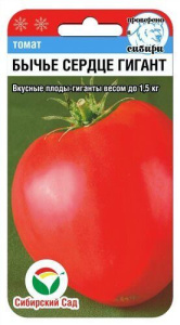 Томат Бычье Сердце Гигант  купить