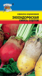 Свекла кормовая Эккендорфская, смесь купить