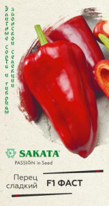 Перец Фаст F1  Саката купить