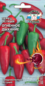 Перец (острый) Огненное дыхание купить
