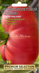 Томат Ручей Фиолетовой Собаки 5шт купить