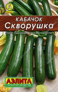 Кабачок Скворушка цуккини Лидер купить