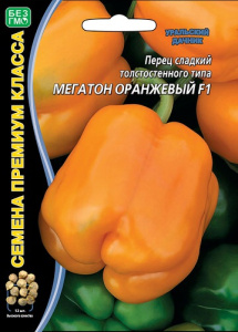 Перец Мегатон Оранжевый F1 ®  купить