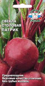 Свекла Патрик  купить