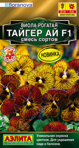 Виола Тайгер ай F1, смесь  купить