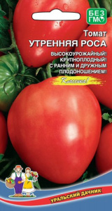 Томат Утренняя Роса купить