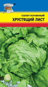 Салат Хрустящий Лист купить