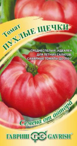 Томат Пухлые щечки автор. Н21 купить