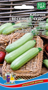 Кабачок Весеннее чудо  купить