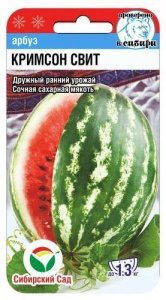Арбуз Кримсон Свит  купить