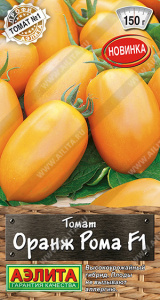 Томат Оранж Рома F1  Профи-Аэлита купить