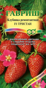 Клубника Тристан F1 5шт купить
