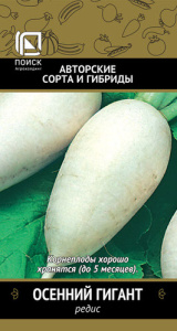 Редис Осенний гигант купить