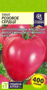 Томат Сердце Розовое купить