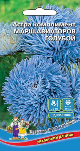 Астра комплимент Марш авиаторов голубой  купить