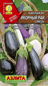 Баклажан Икорный рай, смесь купить