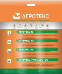 Агротекс 60 UV черный/3.2 100м. рул. купить