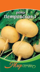 Репа Петровская 1г купить