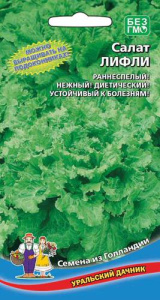 Салат Лифли купить
