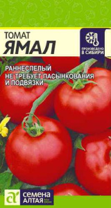 Томат Ямал купить