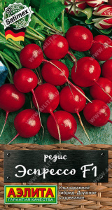Редис Эспрессо F1 купить