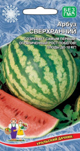 Арбуз Сверхранний 10шт купить