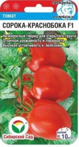 Томат Сорока краснобока F1  купить