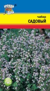 Чабер Садовый  купить