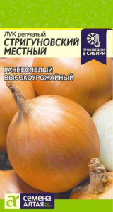 Лук (репчатый) Стригуновский Местный купить