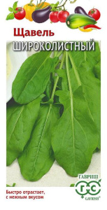 Щавель Широколистный  купить