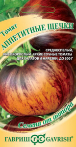 Томат Аппетитные щечки  (фиолетово-желтый биколор) автор.  купить