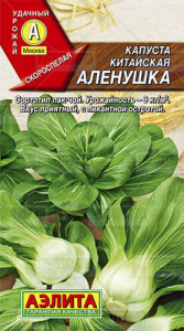 Капуста (китайская) Аленушка  купить