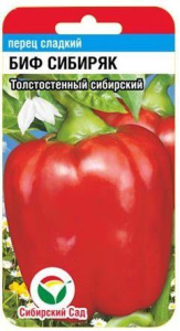 Перец Биф-Сибиряк  купить