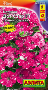 Петуния Дот Стар F1 темно-розовая купить