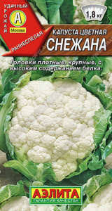 Капуста (цветная) Снежана купить