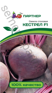 Свекла Кестрел F1 купить