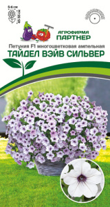 Петуния Тайдел Вейв F1 Сильвер купить