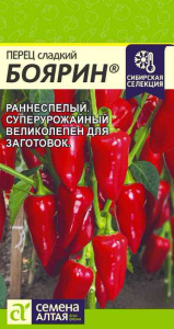 Перец Боярин  купить