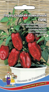 Перец Пик  купить