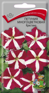 Петуния Кристина F1 многоцвет. купить