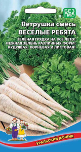 Петрушка Веселые ребята, смесь  купить